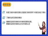 苏科版数学七年级下册7.5《多边形的内角和与外角和》课件+练习（原卷版+解析版）