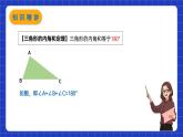 苏科版数学七年级下册7.5《多边形的内角和与外角和》课件+练习（原卷版+解析版）