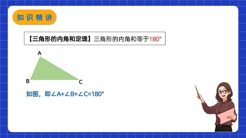 苏科版数学七年级下册7.5《多边形的内角和与外角和》课件+练习（原卷版+解析版）04