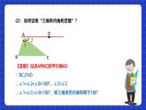 苏科版数学七年级下册7.5《多边形的内角和与外角和》课件+练习（原卷版+解析版）