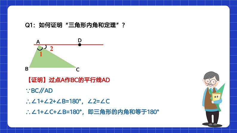 苏科版数学七年级下册7.5《多边形的内角和与外角和》课件+练习（原卷版+解析版）05