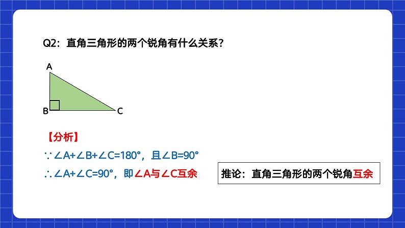 苏科版数学七年级下册7.5《多边形的内角和与外角和》课件+练习（原卷版+解析版）06