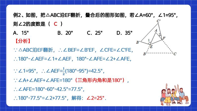 苏科版数学七年级下册7.5《多边形的内角和与外角和》课件+练习（原卷版+解析版）08