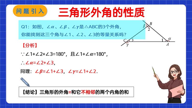 苏科版数学七年级下册7.5《多边形的内角和与外角和》课件+练习（原卷版+解析版）03