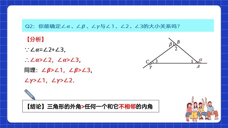 苏科版数学七年级下册7.5《多边形的内角和与外角和》课件+练习（原卷版+解析版）04