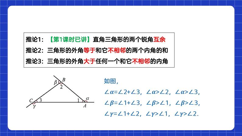 苏科版数学七年级下册7.5《多边形的内角和与外角和》课件+练习（原卷版+解析版）05