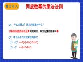 苏科版数学七年级下册8.1《同底数幂的乘法 重难点专项练习》课件+练习（原卷版+解析版）