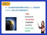 苏科版数学七年级下册8.1《同底数幂的乘法 重难点专项练习》课件+练习（原卷版+解析版）