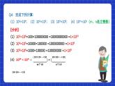 苏科版数学七年级下册8.1《同底数幂的乘法 重难点专项练习》课件+练习（原卷版+解析版）
