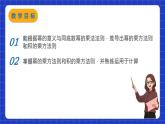 苏科版数学七年级下册8.2《幂的乘方与积的乘方》课件+练习（原卷版+解析版）