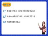 苏科版数学七年级下册8.3《同底数幂的除法 》课件+练习（原卷版+解析版）