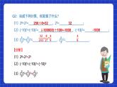 苏科版数学七年级下册8.3《同底数幂的除法 》课件+练习（原卷版+解析版）