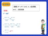 苏科版数学七年级下册8.3《同底数幂的除法 》课件+练习（原卷版+解析版）