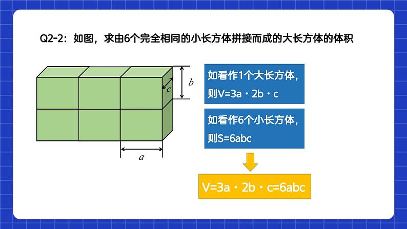 苏科版数学七年级下册9.1《单项式乘单项式》 课件+练习（原卷版+解析版）06