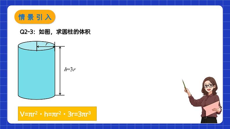 苏科版数学七年级下册9.1《单项式乘单项式》 课件+练习（原卷版+解析版）07