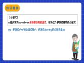 苏科版数学七年级下册9.5.1 《整式的因式分解——公因式、提公因式法与公式法》课件+练习（原卷版+解析版）
