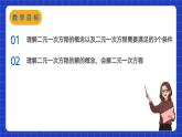 苏科版数学七年级下册10.1 《二元一次方程》课件+练习（原卷版+解析版）