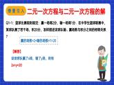 苏科版数学七年级下册10.1 《二元一次方程》课件+练习（原卷版+解析版）