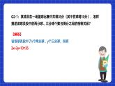 苏科版数学七年级下册10.1 《二元一次方程》课件+练习（原卷版+解析版）