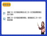 苏科版数学七年级下册10.2 《二元一次方程组》课件+练习（原卷版+解析版）