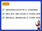 蘇科版數(shù)學(xué)七年級(jí)下冊(cè)10.3 《解二元一次方程組》課件+練習(xí)（原卷版+解析版）