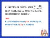 蘇科版數(shù)學(xué)七年級(jí)下冊(cè)10.3 《解二元一次方程組》課件+練習(xí)（原卷版+解析版）