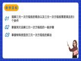 苏科版数学七年级下册10.4 《三元一次方程组》课件+练习（原卷版+解析版）