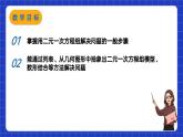 蘇科版數(shù)學(xué)七年級(jí)下冊(cè)10.5《用二元一次方程組解決問題》課件+練習(xí)（原卷版+解析版）