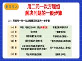 蘇科版數(shù)學(xué)七年級(jí)下冊(cè)10.5《用二元一次方程組解決問題》課件+練習(xí)（原卷版+解析版）