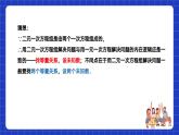 蘇科版數(shù)學(xué)七年級(jí)下冊(cè)10.5《用二元一次方程組解決問題》課件+練習(xí)（原卷版+解析版）
