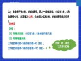 蘇科版數(shù)學(xué)七年級(jí)下冊(cè)10.5《用二元一次方程組解決問題》課件+練習(xí)（原卷版+解析版）