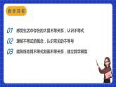 苏科版数学七年级下册11.1《生活中的不等式》 课件+练习（原卷版+解析版）