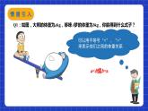 苏科版数学七年级下册11.1《生活中的不等式》 课件+练习（原卷版+解析版）