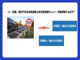 苏科版数学七年级下册11.1《生活中的不等式》 课件+练习（原卷版+解析版）
