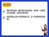 蘇科版數(shù)學(xué)七年級下冊11.2 《不等式的解集》 課件+練習(xí)（原卷版+解析版）