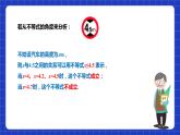 蘇科版數(shù)學(xué)七年級下冊11.2 《不等式的解集》 課件+練習(xí)（原卷版+解析版）