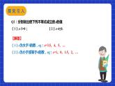 蘇科版數(shù)學(xué)七年級下冊11.2 《不等式的解集》 課件+練習(xí)（原卷版+解析版）