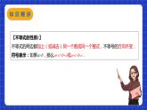 苏科版数学七年级下册11.3《不等式的性质》课件+练习（原卷版+解析版）
