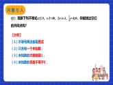 蘇科版數(shù)學(xué)七年級下冊11.4 《解一元一次不等式》 課件+練習(xí)（原卷版+解析版）