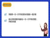 蘇科版數(shù)學(xué)七年級下冊11.5《用一元一次不等式解決問題》課件+練習(xí)（原卷版+解析版）