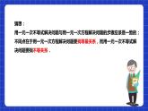 蘇科版數(shù)學(xué)七年級下冊11.5《用一元一次不等式解決問題》課件+練習(xí)（原卷版+解析版）