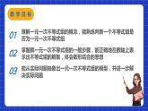 苏科版数学七年级下册11.6 《一元一次不等式组 》课件+练习（原卷版+解析版）