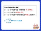 苏科版数学七年级下册11.6 《一元一次不等式组 》课件+练习（原卷版+解析版）