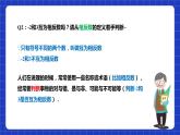 苏科版数学七年级下册12.1《定义与命题》 课件+练习（原卷版+解析版）