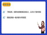 苏科版数学七年级下册12.2 《证明》课件+练习（原卷版+解析版）