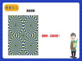 苏科版数学七年级下册12.2 《证明》课件+练习（原卷版+解析版）