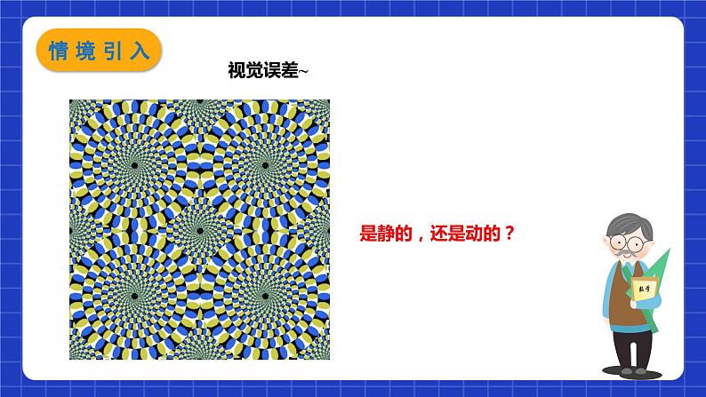 苏科版数学七年级下册12.2 《证明》课件+练习（原卷版+解析版）03