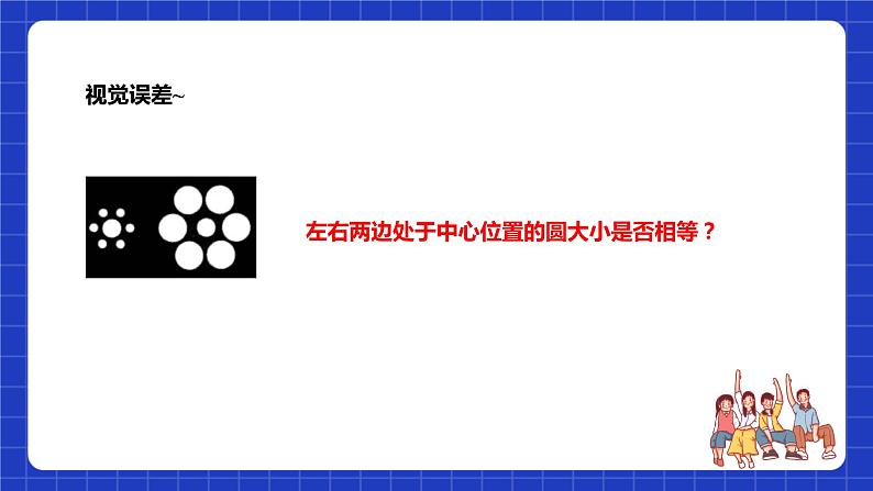 苏科版数学七年级下册12.2 《证明》课件+练习（原卷版+解析版）04