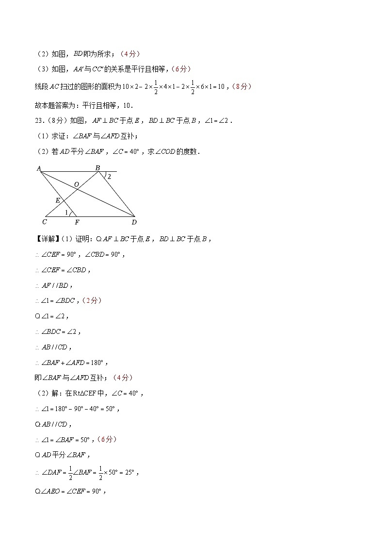 苏科版数学七年级下册第一次阶段性检测卷 考试版+解析版+答题卡03