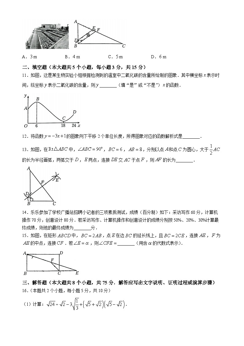 山西省吕梁市文水县2023-2024学年八年级下学期期末数学试题(无答案)03